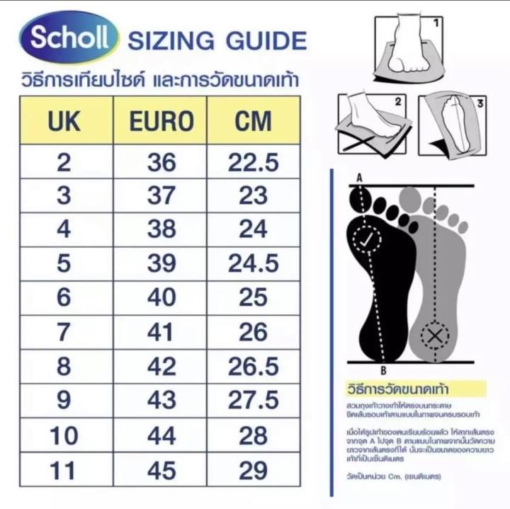 scholl-hunter-รองเท้าแตะ-สกอลล์-ฮันเตอร์-1u-2684-รุ่นใหม่ล่าสุด-ของเเท้-พร้อมส่ง