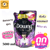 น้ำยาปรับผ้านุ่ม ดาวน์นี่ Downy Mystique  กลิ่นเซ็กซี่ หวานละมุน ไม่ฉุน 500 มล. สีดำ-ม่วง รหัสสินค้าli0496pf