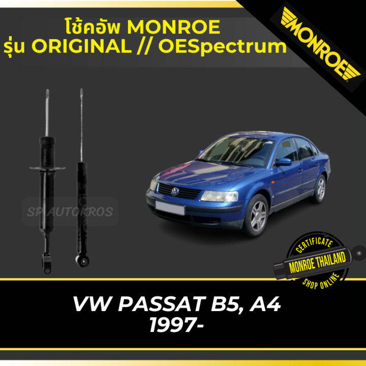 monroe-โช้คอัพ-volkswagen-passat-b5-a4-1997-รุ่น-original-oespectrum