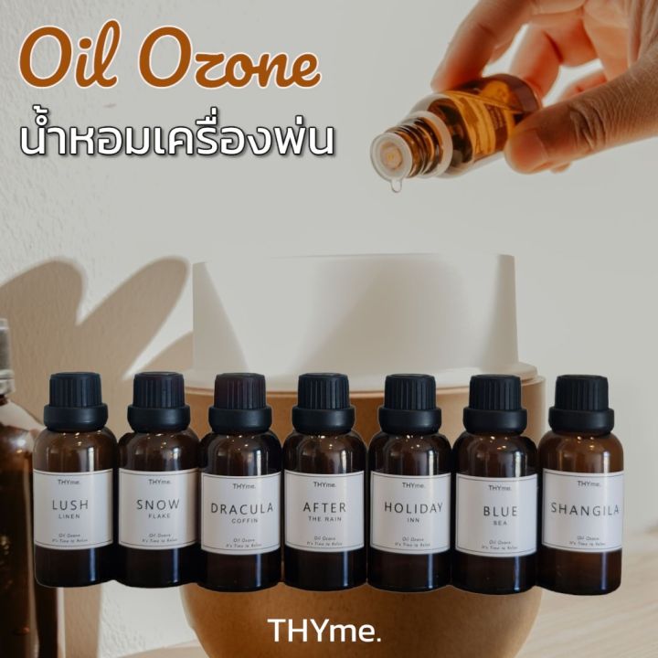 น้ำหอมเครื่่องพ่นไอน้ำ-30-ml-กลิ่น-holiday-inn-ฮอลลิเดย์-อินน์-thyme-oil-ozone-สำหรับใส่เครื่องพ่นไอน้ำ