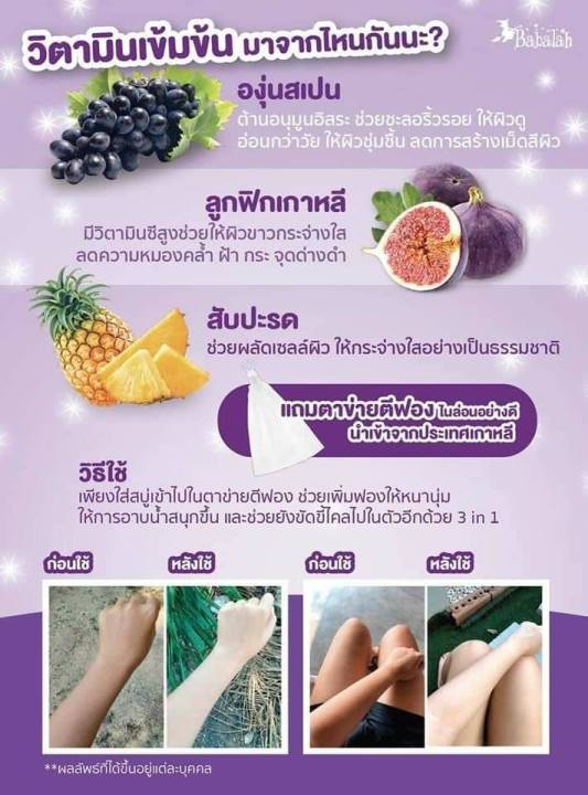 6-ก้อน-สบู่บาบาร่า-ไวท์เทนนิ่ง-เมจิค-babalah-whitening-magic-soap