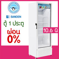 ตู้แช่ 1 ประตู ความจุ 300 ลิตร / 10.6 คิว รุ่น SPX-0270 ยี่ห้อ SANDEN INTERCOOL