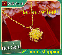 Hot sale สร้อยคอทองแท้ 24k จี้สร้อยคอสวยๆ สวยรูปร่างดอกไม้ ยาว18นิ้ว ทองแท้ เป็นที่นิยมเครื่องประดับวินเทจ โดยช่างฝีมือเยาวราช กระเป๋ากำมะหยี่ สไตล์คอร์ท สไตล์คลาสสิก มีสไตล์ของขวัญวันหยุด ห่วงโซ่คลื่นน้ำ พรแท้ สาวเกาหลี สง่างามและใจกว้าง