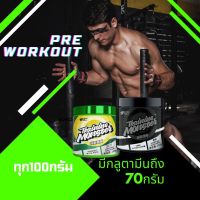 ✨1 แถม 1✨ UP-TRAINING MONSTER L-Glutamine แอลกลูตามีน (1กระปุก/150 กรัม) พร้อมจัดส่ง