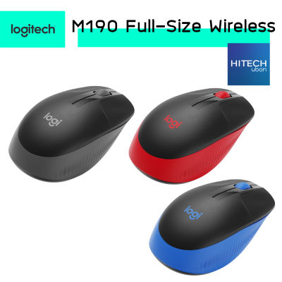 [ประกัน 1 ปี] Logitech M190 Full-Size Wireless Mouse เมาส์ไร้สาย ขนาดปกติ - [Kit IT]