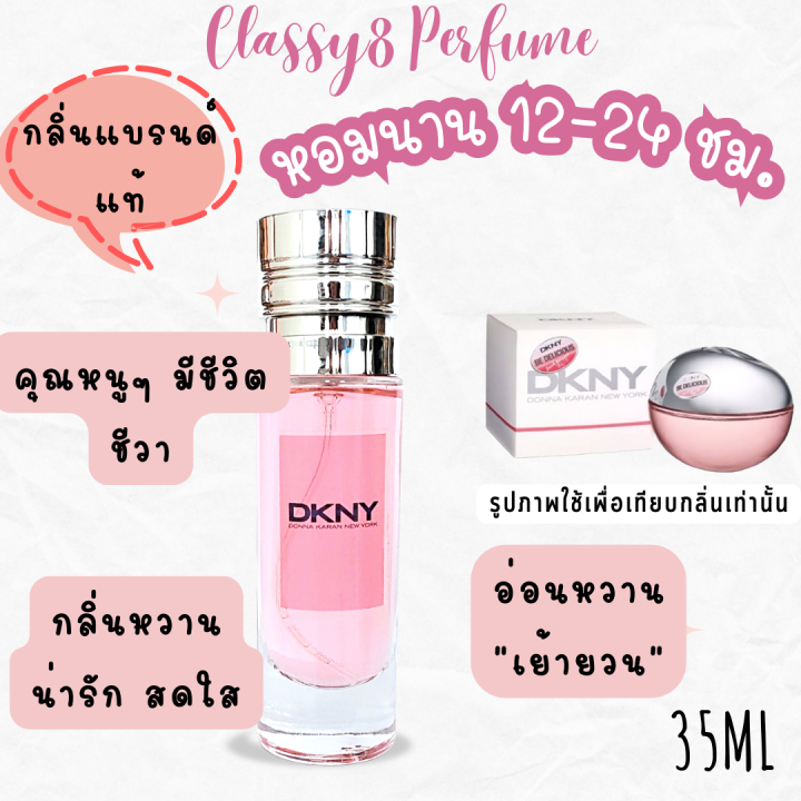 น้ำหอมกลิ่นเคาน์เตอร์แท้ 46 ( Dk.P ) กลิ่นหวาน สดใส น้ำหอมผู้หญิง |  Lazada.Co.Th