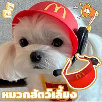 【Home_Master】CODน่ารัก หมวกสัตว์เลี้ยง เครื่องแต่งกายคอสเพลย์ สําหรับสัตว์เลี้ยง สุนัข แมว