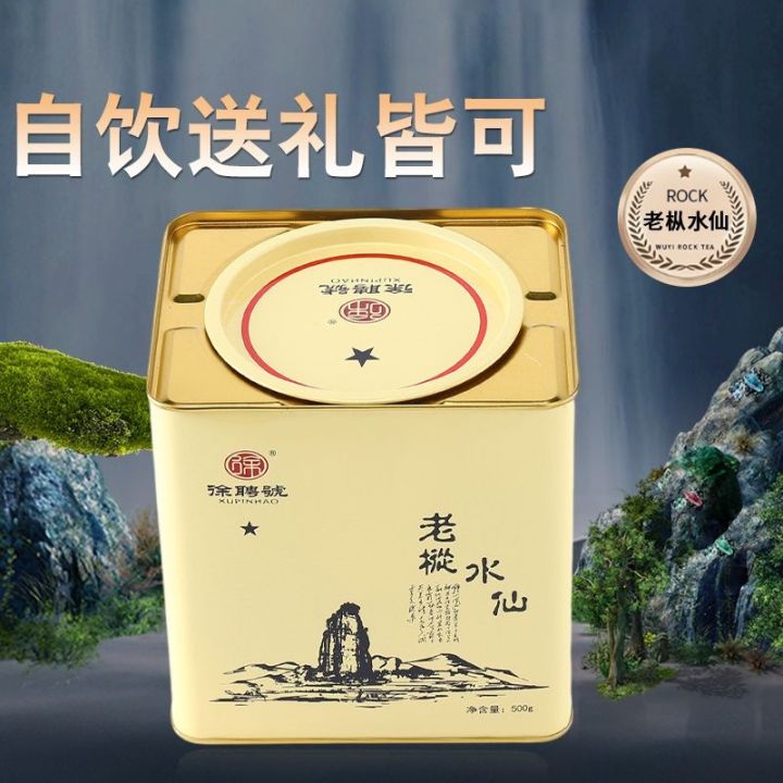 xupinhao-laocong-narcissus-tea-wuyi-ชาอูหลงหินภูเขา-dahongpao-คั่วอบเชยกระป๋อง500กรัม