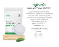 4MINDSKIN Facal Whipp Soap สบู่ล้างหน้า สำหรับผิวแห้ง-แพ้ง่าย ขนาด 120 g.