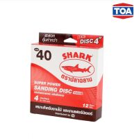 (สินค้าตัวเลือก) TOA SHARK กระดาษทรายกลม 4 นิ้ว หลังสักหลาด ตรา ปลาฉลาม ผลิตจากเม็ดทรายสังเคราะห์ กระดาษทรายกลม หลังขน  Tools Station