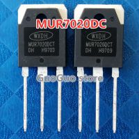 5ชิ้น MUR7020DC TO-3P ไดโอด70A/200V เครื่องเชื่อมสูงในปัจจุบันไดโอดฟื้นตัวเร็วใหม่ของแท้