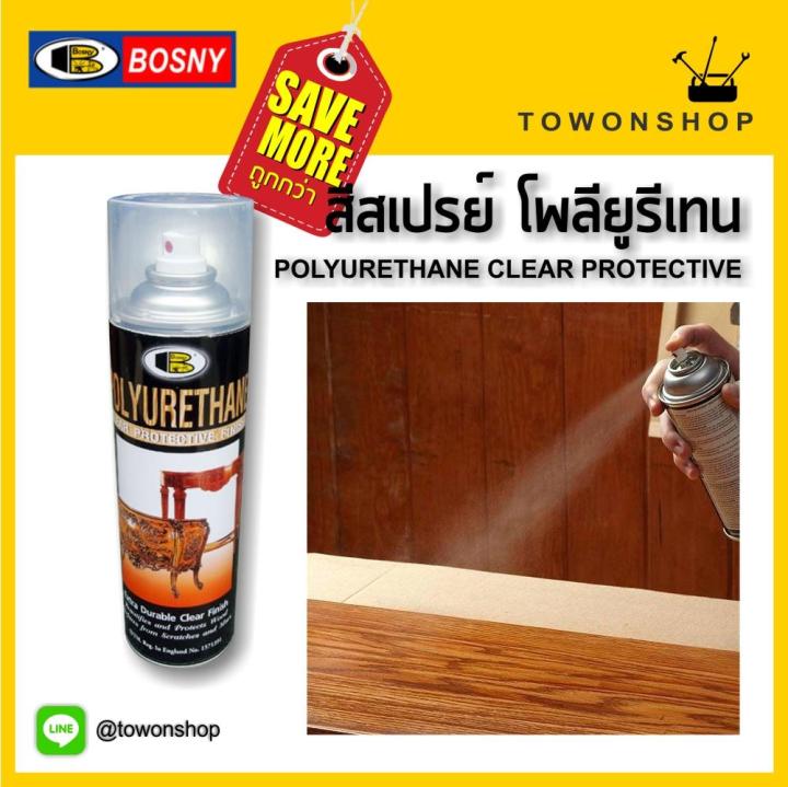 สีสเปรย์-โพลียูรีเทน-polyurethane-clear-protective-finish-ฟิล์มมีความแข็ง-เคลือบมันเงางาม-ทนทานต่อการขีดข่วน-ดีกว่าแลคเกอร์-สีเงาใส