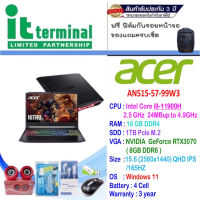 NOTEBOOK (โน้ตบุ๊ค) ACER NITRO 5 AN515-57-99W3 (SHALE BLACK)