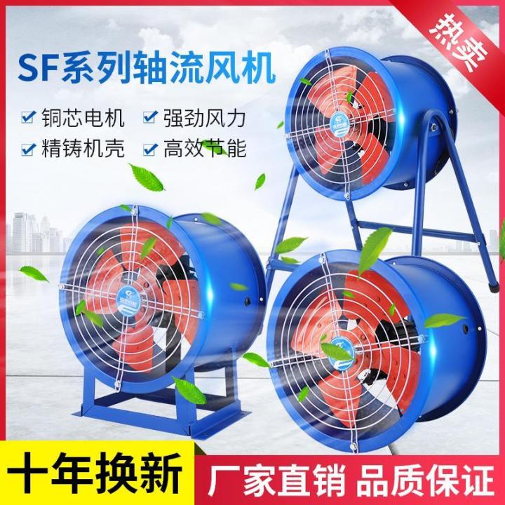 axial-flow-fan-position-fixed-industrial-plant-exhaust-ventilator-kitchen-fume-breeding-industrial-ventilation