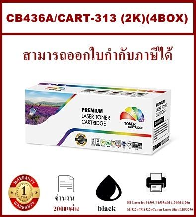 ตลับหมึกโทนเนอร์-เทียบเท่า-hp-cb436a-cart-313-ราคาพิเศษ-for-hp-laserjet-p1505-p1505n-m1120-m1120n-m1522nf-m1522n-canon-laser-shot-lbp3250