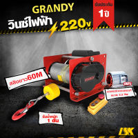 รอกกว้านสลิงไฟฟ้า GRANDY รับน้ำหนัก 1 ตัน ใช้ไฟ 220 V