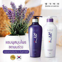 Daeng Gi Meo Ri Vitalizing / Dlae Soo Shampoo + Treatment เซตแชมพูและทรีทเม้นท์ 300ml.