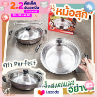 หม้อสุกี้ หม้อชาบู หม้อสแตนเลสฝากระจก 28 cm. ถูกที่สุด พร้อมส่ง!