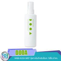 DOOA WABI-KUSA MIST ปุ๋ยทางใบสำหรับไม้บก  ไม้ชื้น ต่างๆ