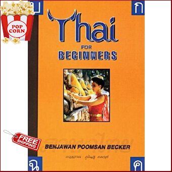 New Releases ! Thai for Beginners [Paperback]