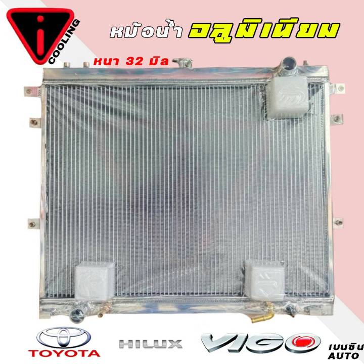 หม้อน้ำ-toyota-vigo-เบนซิน-2-7-อลูมิเนียมทั้งใบ-เกียร์-ออโต้-a-t-หนา-32มิล-หม้อน้ำอลูมิเนียมทั้งใบ-วีโก้-เบนซิน-2-7