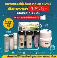 พร้อมส่ง เครื่องกรองน้ําดื่มระบบ RO 6 ขั้นตอนแบบขาตั้ง ขนาด 150 GPD Hydro Max* ผลิตน้ําได้วันละ 150 แกลอน/600ลิตร 9WAREE **เหมาะมากๆ กับร้านชานมไข่มุก**