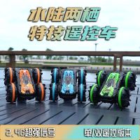 Kongliao 4WD รถ RC รถสะเทิ้นน้ำสะเทิ้นบกรถดริฟท์ปีนรถดัมพ์บรรทุกผาดโผน2.4กรัม