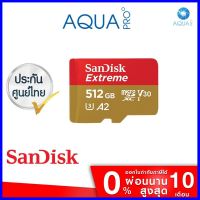 ร้านแนะนำSandisk 512 GB Extreme MicroSD เมมโมรี่ รับประกันตลอดอายุการใช้งาน ใครยังไม่ลอง ถือว่าพลาดมาก !!