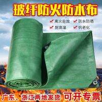 [COD] temperature resistant fiber fireproof cloth waterproof rainproof sunscreen three-proof