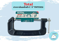 Total ปากกาจับเหล็กตัว C  5" THT13151  ถูกที่สุด