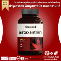 นำเข้าจาก USA - NatureBell Astaxanthin 12mg, 120 Softgels, 4 Month Supply, Strongly Promotes Skin &amp; Joint Health(No.807)