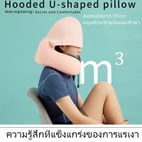 【OKADI】Memory Foam หมอนรองคอ ม้วนเก็บได้   หมอนรองคอมีฮูดคลุมศีรษะ พกพาสะดวก หมอนรองคอ​มีหมวก มีเชือก​กระชับใบหน้า​