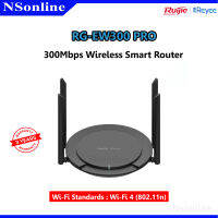 เราเตอร์ Ruijie 300Mbps Wireless Smart Router รุ่น RG-EW300 PRO