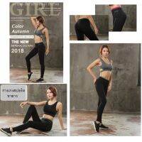 ?HOT สุด สต๊อกในไทยส่ง24ชม.กางเกงSport Pants กางเกงสปอร์ต ขายาว เอวสูง กีฬา ไม่ยับ แห้งไว้ ทรงสวย กระชับ กางเกงออกกำลังกาย ส่งเร็ว?