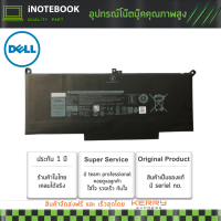 Battery Dell Laptop แบตเตอรี่โน๊ตบุ๊ค Dell Latitude E7280 E7480 Series Dell Latitude 13 7390 E7390 Series F3YGT 7.6v 60Wh พร้อมประกัน