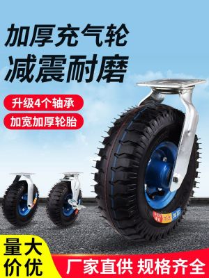 🏆Original Husheng inflatable caster universal wheel 6 inches 8 inches 10 inches silent shock absorption thickened with brake trolley tire vacuum