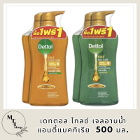 Dettol  เดทตอล โกลด์ เจลอาบน้ำ แอนตี้แบคทีเรีย สูตรคลาสสิกคลีน 500 มล. 1 แถม 1 รหัสสินค้า BICli8731pf