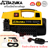 เครื่องฉีดน้ำแรงดันสูง 350 บาร์ BAZUKA ปั๊มน้ำ แถมฟรีอุปกรณ์ครบชุด (High Pressure Cleaner) เครื่องฉีดน้ำ ปั๊มฉีดน้ำ ดูดน้ำจากถัง+ต่อก๊อกตรง ทำโฟมได้