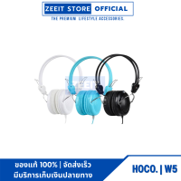 HOCO W5 หูฟังครอบหู DIGITAL STREREO HEADPHONE แจ๊ค 3.5 เสียงใส เบสหนัก