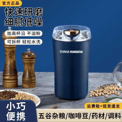 ✑✺ milling machine powder grains breaking electric Sanqi bean grinder