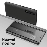 Case Huawei P20Pro เคสฝาเปิดปิดเงา Smart Case สมาร์ทเคส เคสหัวเว่ย P20Pro เคสมือถือ เคสโทรศัพท์ เคสกระเป๋า เคสเปิดปิดเงา