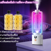 【ForeverBest】เครื่องฟอกอากาศ กระจายน้ํามันหอมระเหย อัตโนมัติ หน้าจอดิจิทัล แบบชาร์จไฟได้เครื่องพ่นอโรม่า 1 เครื่อง + น้ำหอม 1 ขวด