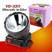 ฟฉายคาดหัว Yasida  YD-3311 1.5W รุ่น  YD-3311-05h-Song-RAT