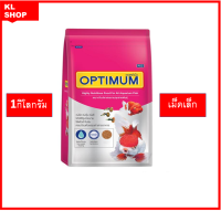 OPTIMUM 1 kg (อาหารปลาสวยงามทุกชนิด สูตร เร่งโต เร่งวุ้น เร่งสี ใช้แล้วน้ำไม่ขุ่น) เม็ดเล็ก