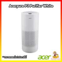 Acerpure-P2-50W Purifier-White ZL.ACCTG.01J Air Purifier เครื่องฟอกอากาศ เครื่องกรองอากาศ 4-in-1 HEPA Filter / รับประกันศูนย์ Acer 1 ปี / By MonkeyKing7