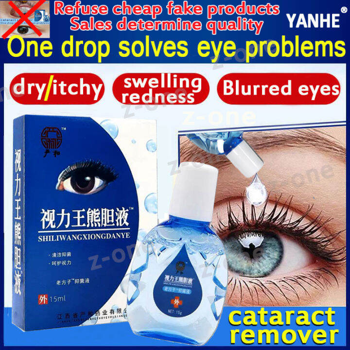 YANHE eye drops for cataract original eye drops for tired eyes Dry sore ...