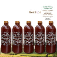 (สังเคราะห์แสง1ลิตร 5 ขวด)หัวเชื้อจุลินทรีย์ INSAY ORGANIC lใช้บำรุงพืชผักทุกชนิด หมักปุ๋ยย่อยสลายวัตถุอินทรีย์ ดับกลิ่นต่างๆ