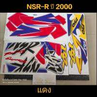 สติ๊กเกอร์ NSR ตาเหยี่ยว  สีแดง ปี 2000