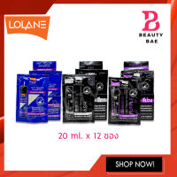 (แบบกล่อง) Lolane Pixxel Color Refresh Shampoo ASH / PURPLE / ANTI Yelow 20 ml. x 12 ซอง