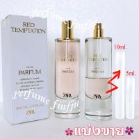 5ml,10ml. Zara Red Temptation edp น้ำหอมแท้ แบ่งขาย ใส่ขวดแบ่งขนาด 5,10มิล